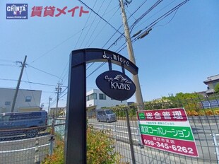 楠駅 徒歩3分 2階の物件内観写真